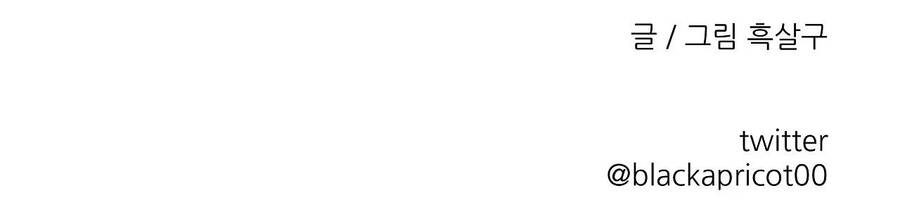 Khi Đôi Chân Thôi Bước Chapter 80 - 258