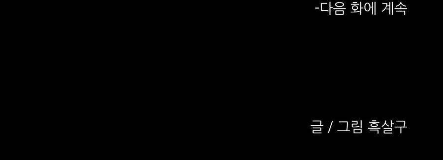 Khi Đôi Chân Thôi Bước Chapter 81 - 294