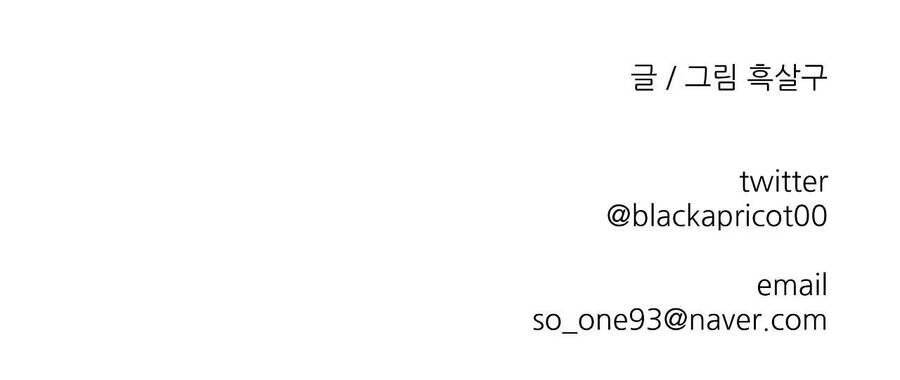 Khi Đôi Chân Thôi Bước Chapter 82 - 262