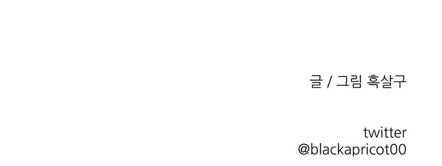 Khi Đôi Chân Thôi Bước Chapter 85 - 100