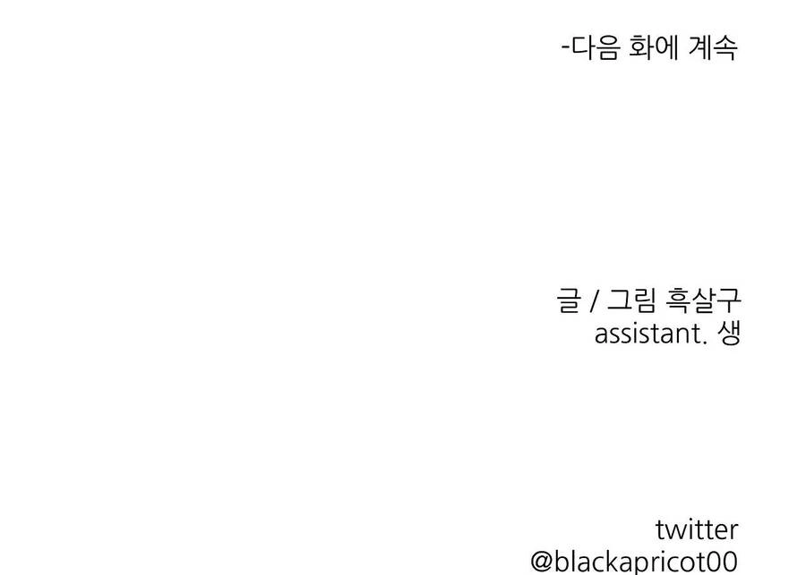 Khi Đôi Chân Thôi Bước Chapter 91 - 223