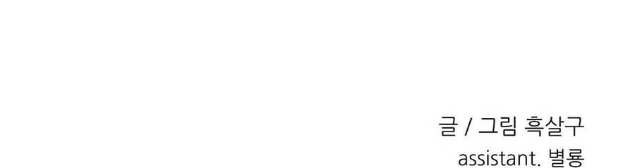 Khi Đôi Chân Thôi Bước Chapter 97 - 265