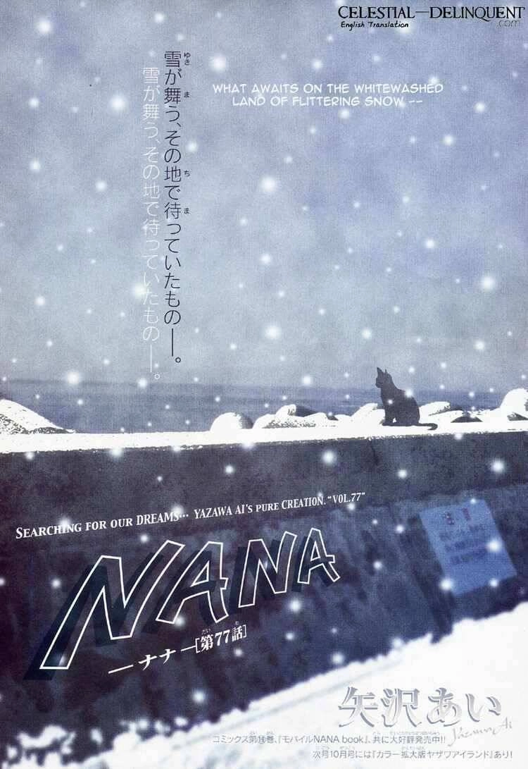 Na-Na Chapter 77 - 2