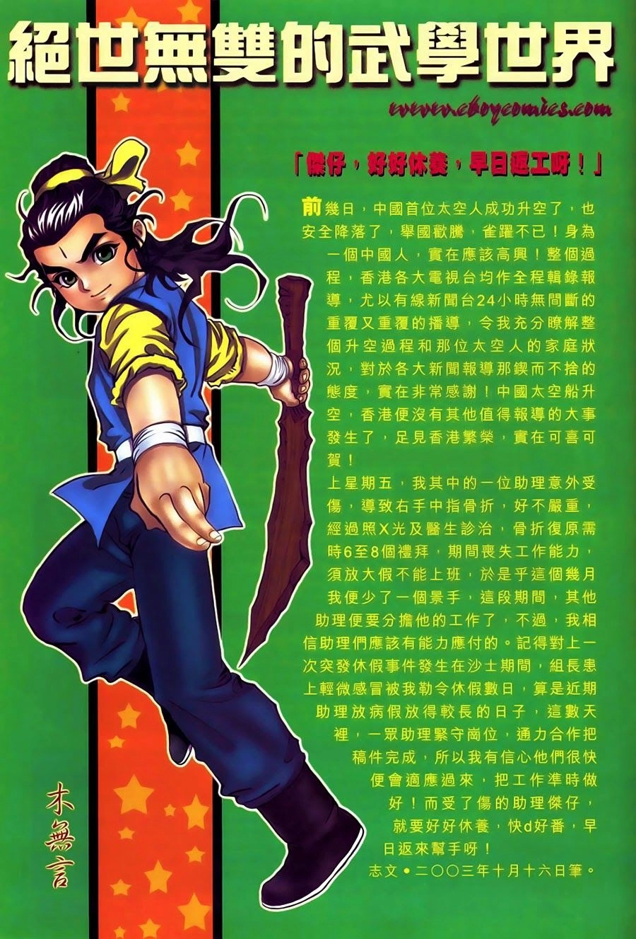 Tuyệt Thế Vô Song Chapter 128 - 29