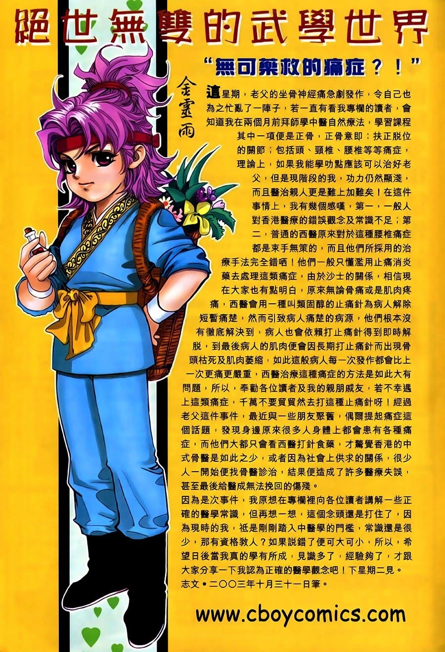 Tuyệt Thế Vô Song Chapter 130 - 31