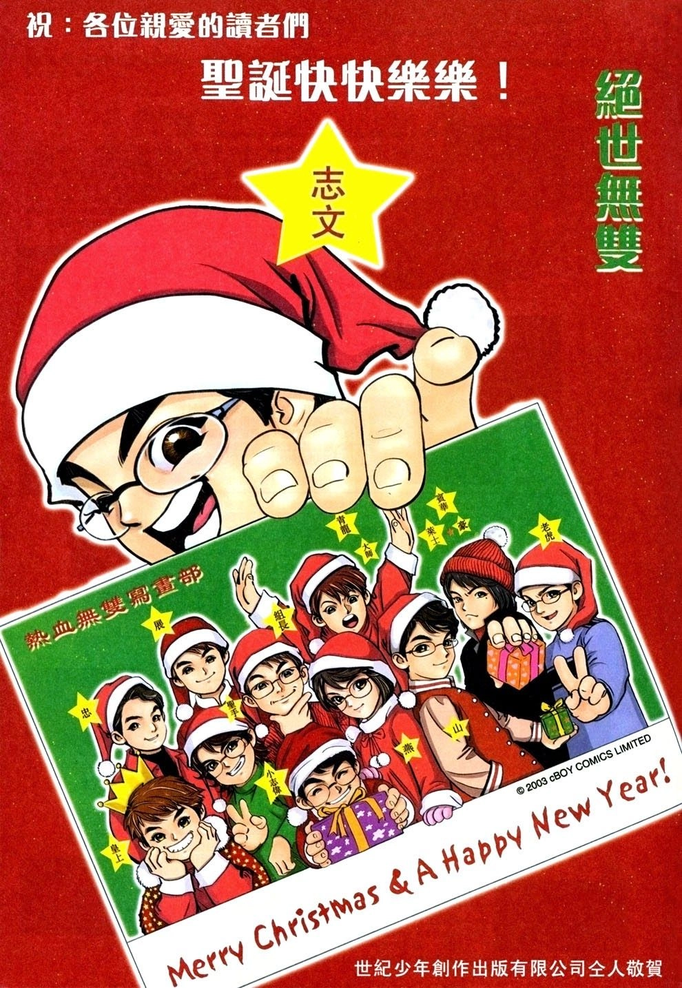 Tuyệt Thế Vô Song Chapter 137 - 31