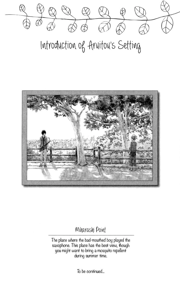 Aruitou Chapter 4 - 25