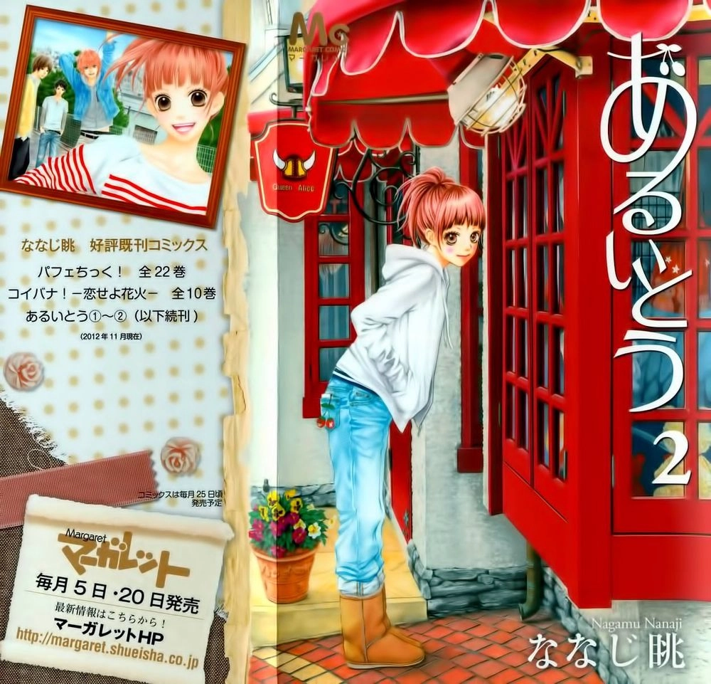 Aruitou Chapter 7 - 1