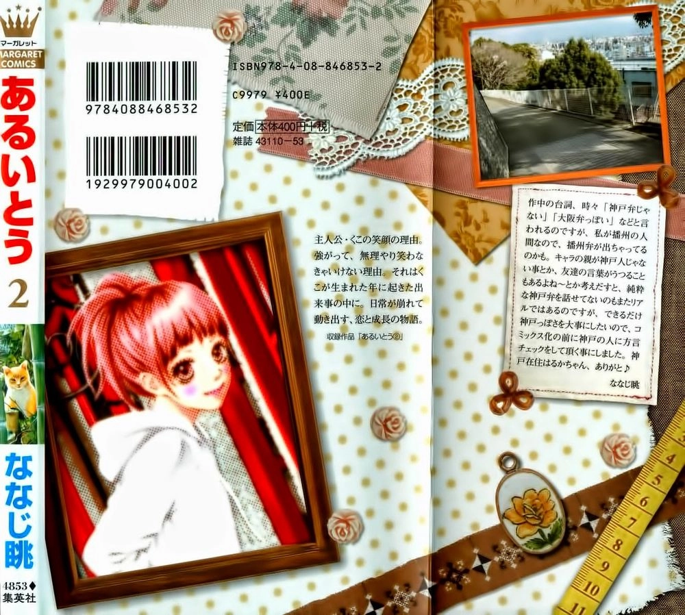 Aruitou Chapter 7 - 2