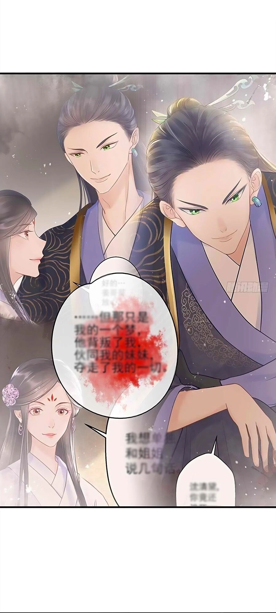 Liệt Hỏa Cuồng Phi: Vương Gia Thú Tính Muốn Sủng Chapter 47 - 21