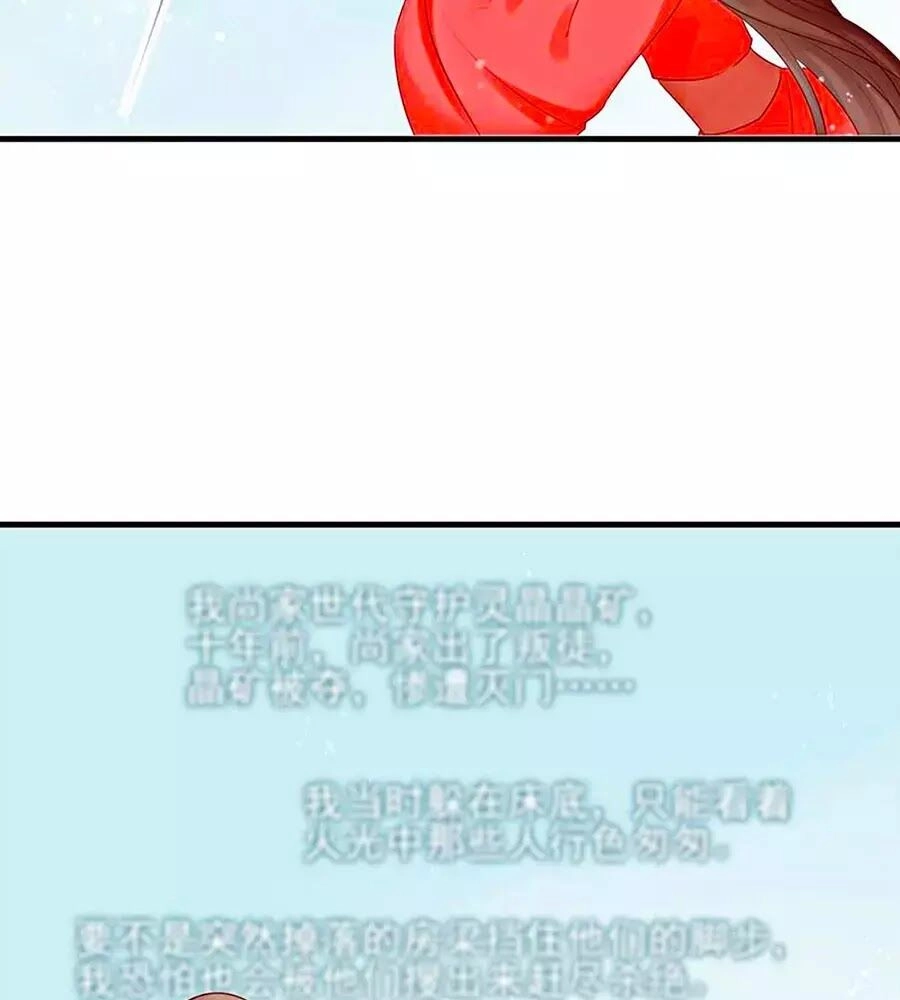 Liệt Hỏa Cuồng Phi: Vương Gia Thú Tính Muốn Sủng Chapter 53 - 8