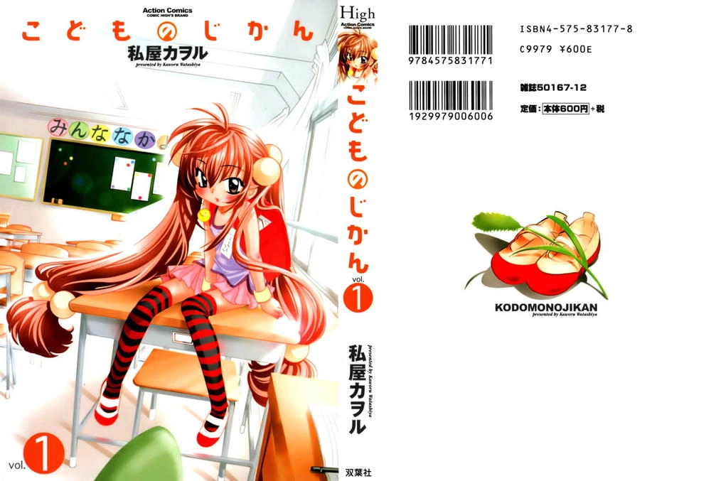 Kodomo No Jikan Chapter 1 - 1