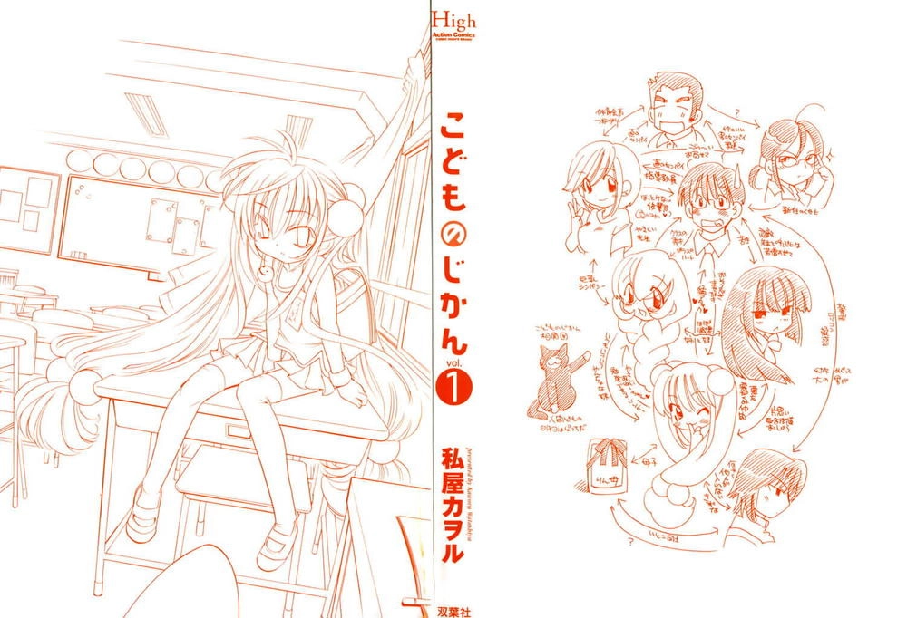 Kodomo No Jikan Chapter 1 - 2