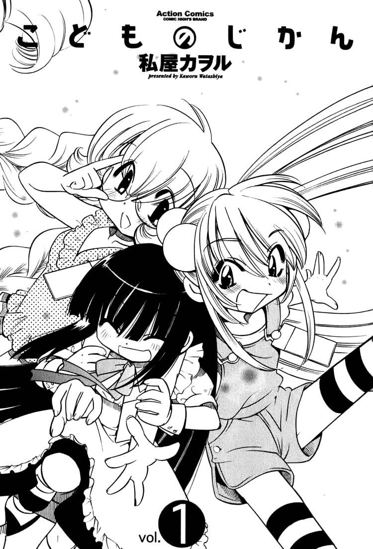 Kodomo No Jikan Chapter 1 - 5