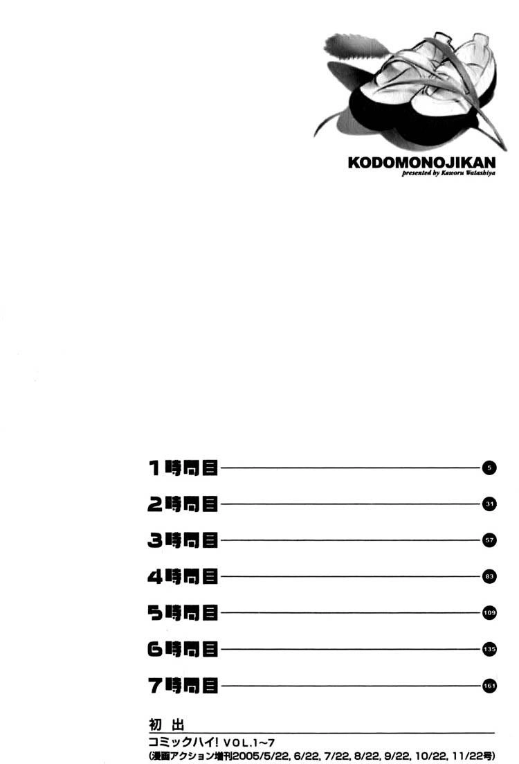 Kodomo No Jikan Chapter 1 - 6