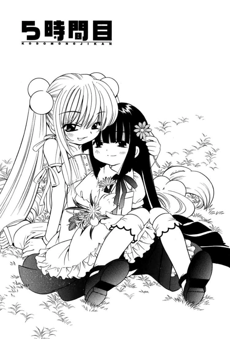 Kodomo No Jikan Chapter 5 - 1