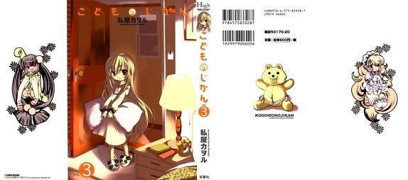 Kodomo No Jikan Chapter 15 - 1