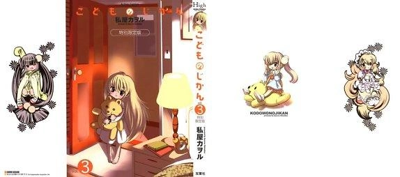 Kodomo No Jikan Chapter 15 - 2