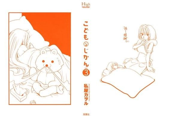 Kodomo No Jikan Chapter 15 - 3