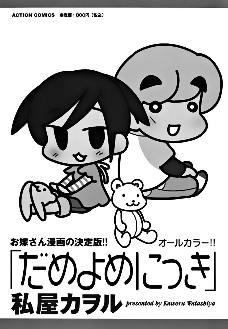 Kodomo No Jikan Chapter 35.5 - 15