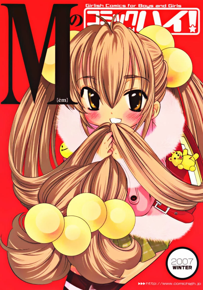 Kodomo No Jikan Chapter 35.5 - 20