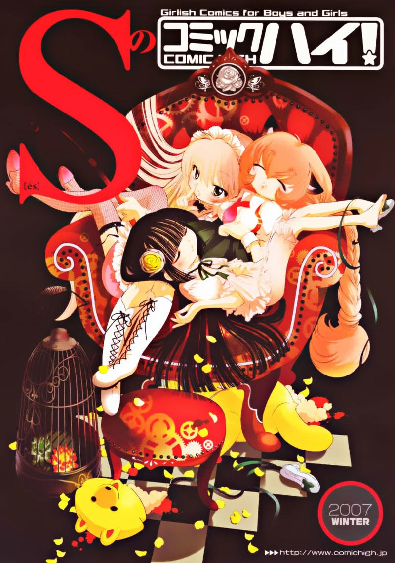 Kodomo No Jikan Chapter 35.5 - 23