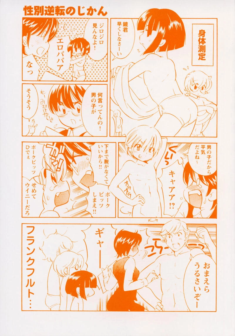 Kodomo No Jikan Chapter 36 - 5