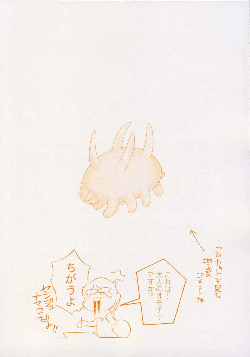 Kodomo No Jikan Chapter 36 - 6