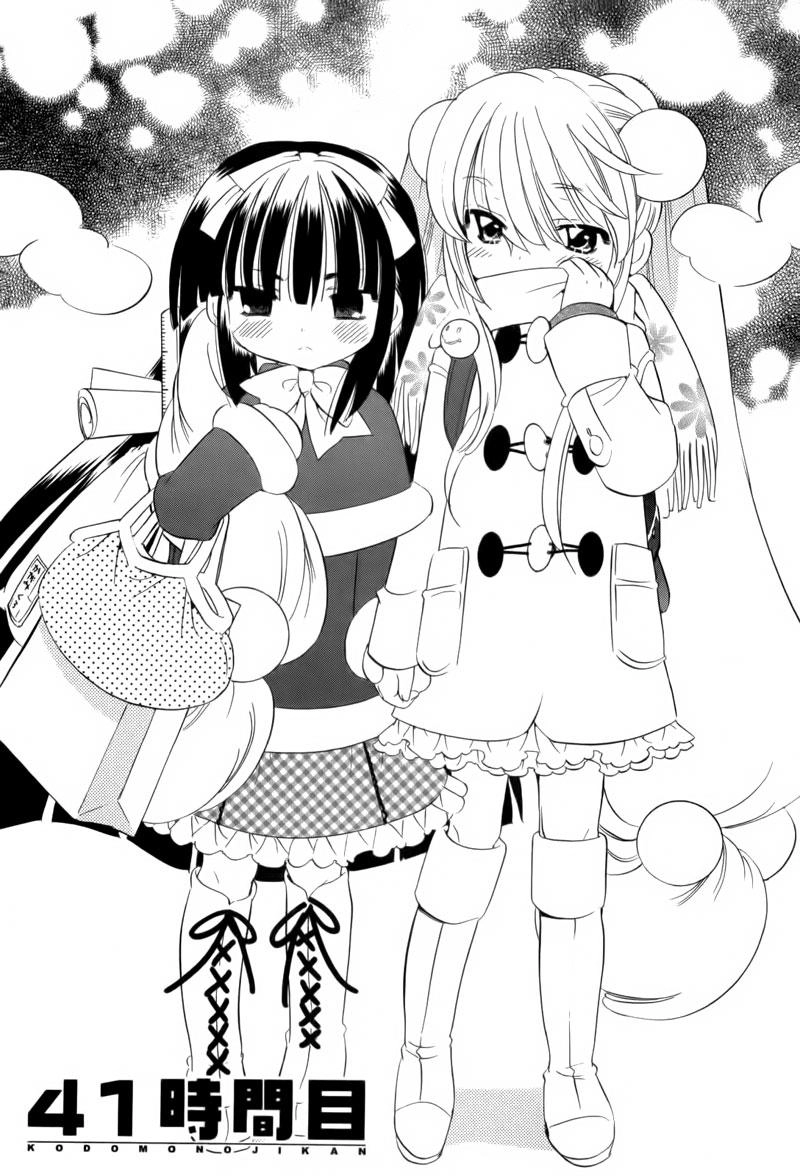 Kodomo No Jikan Chapter 41 - 3