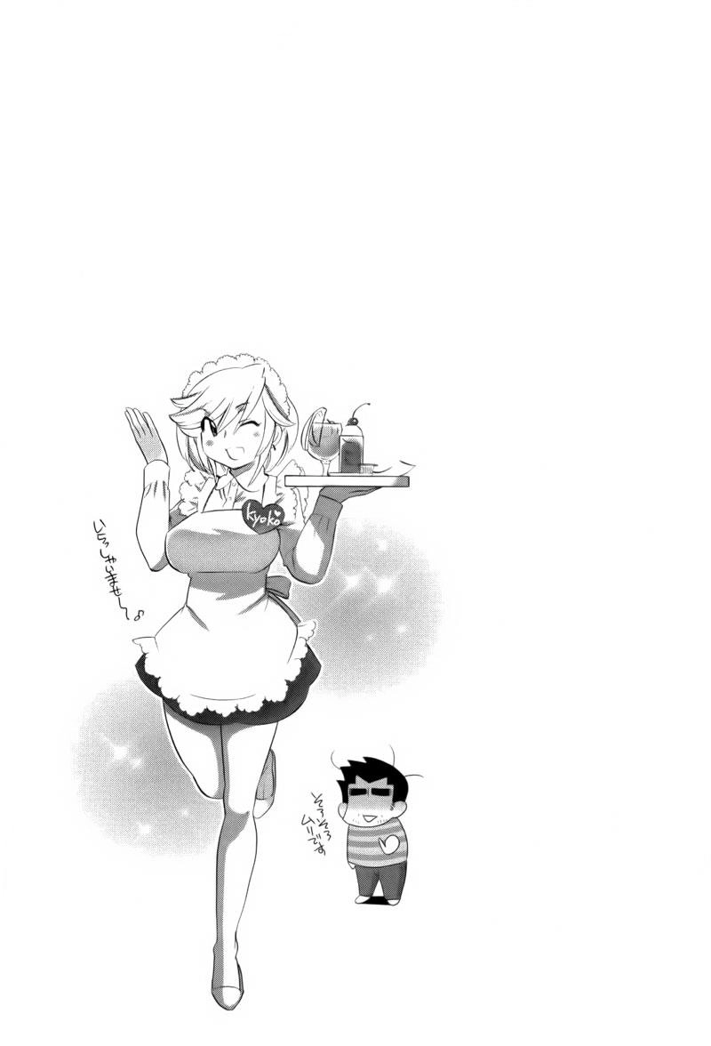 Kodomo No Jikan Chapter 41 - 31