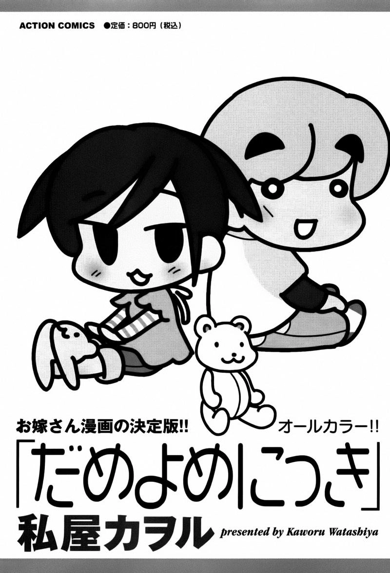 Kodomo No Jikan Chapter 42 - 33