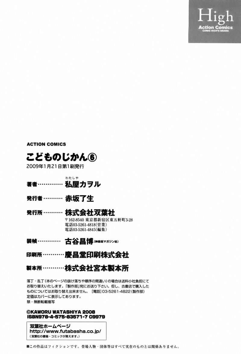 Kodomo No Jikan Chapter 42 - 34