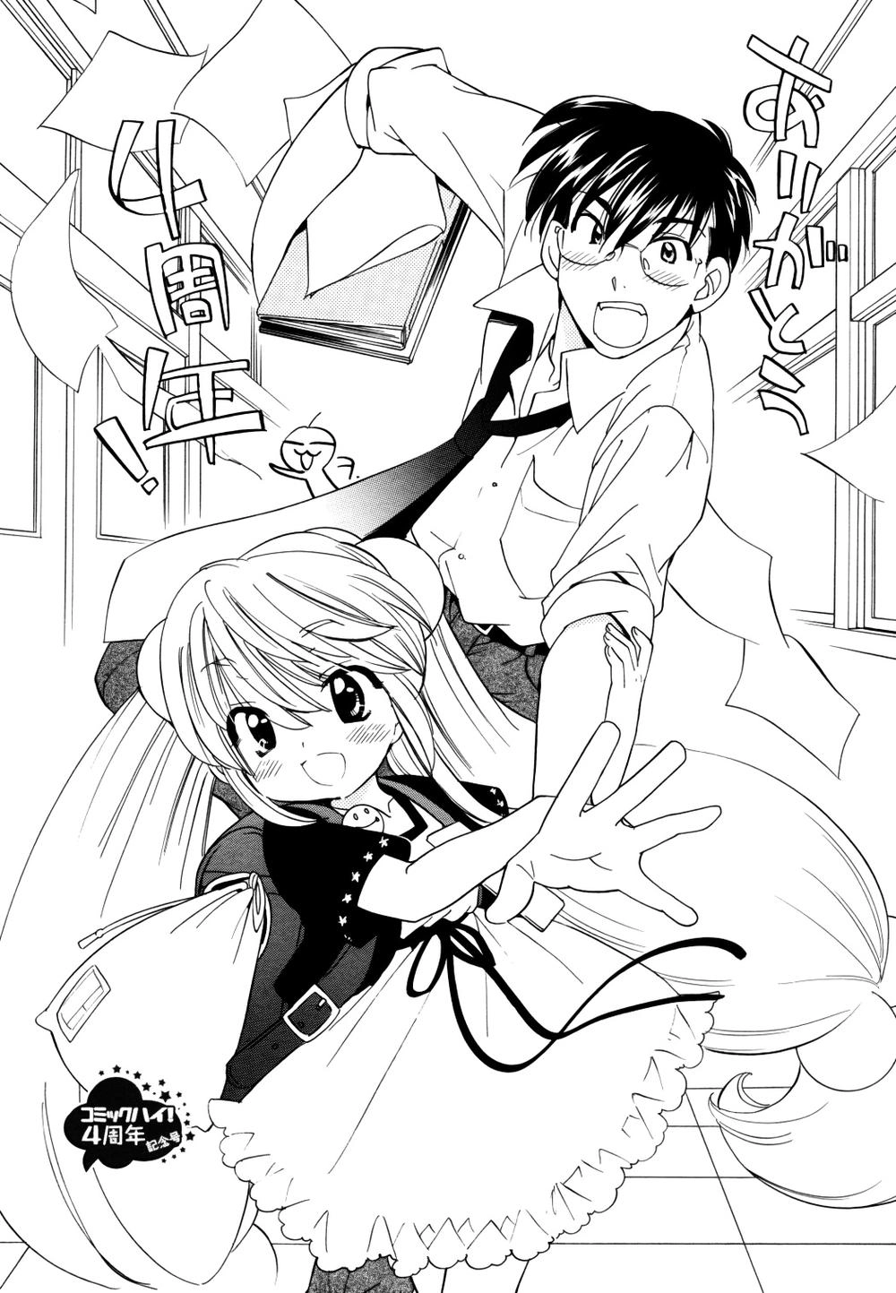 Kodomo No Jikan Chapter 48 - 17