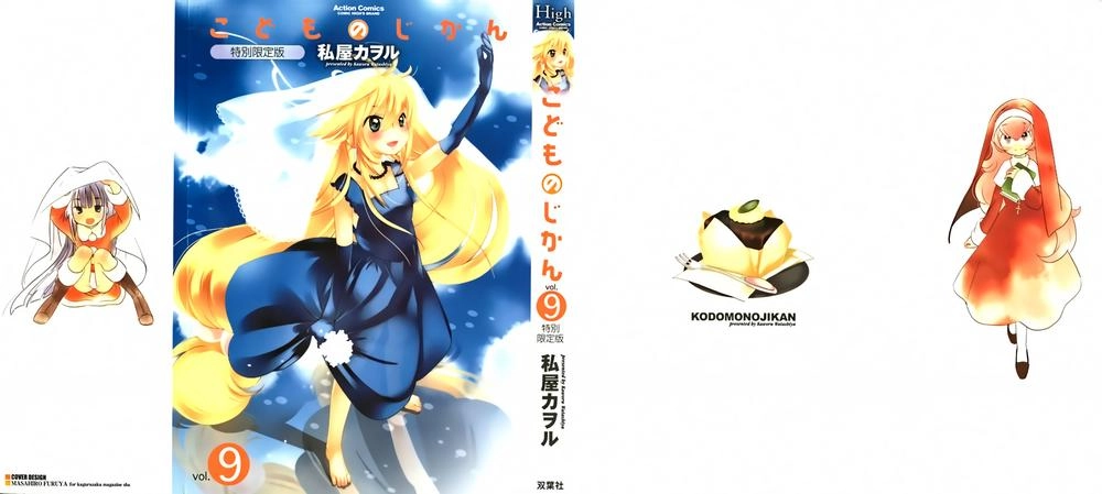 Kodomo No Jikan Chapter 62 - 1