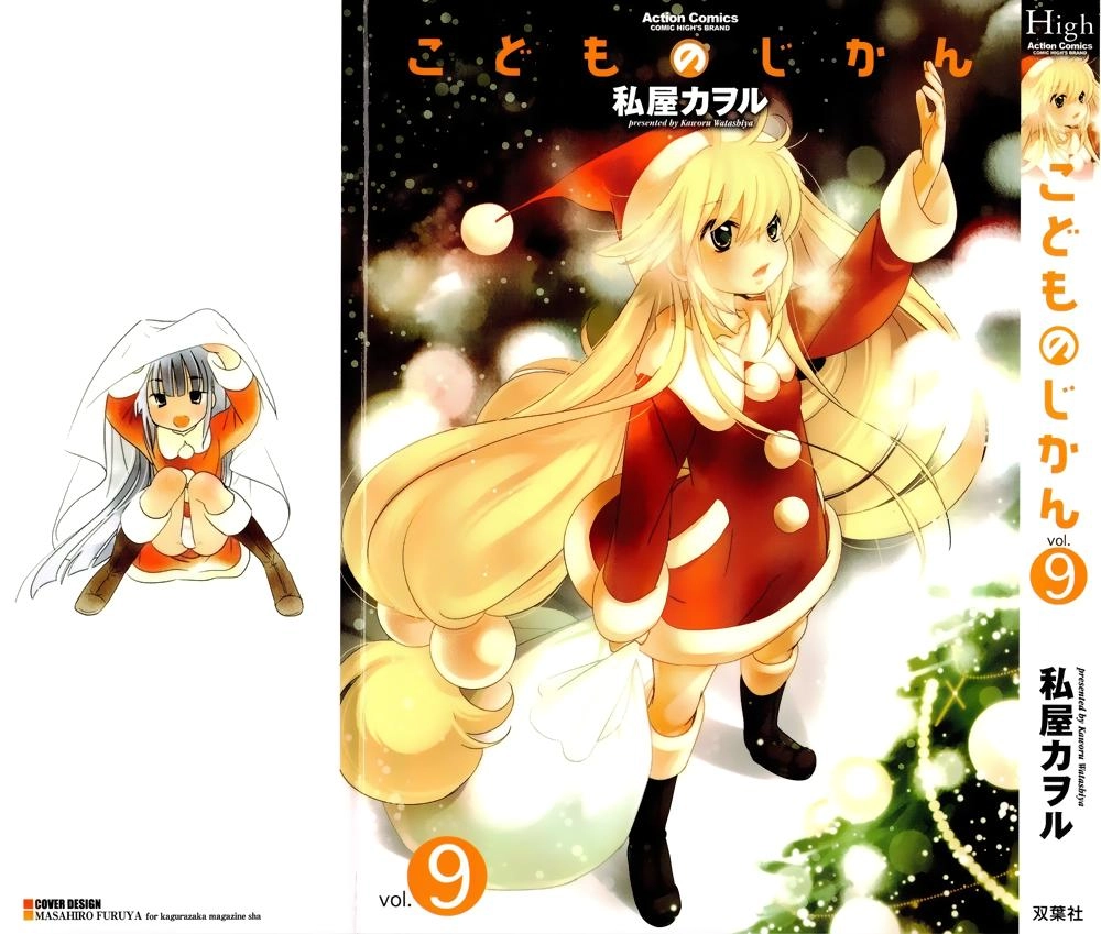 Kodomo No Jikan Chapter 62 - 3