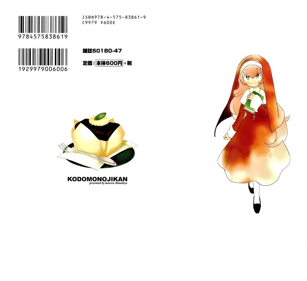 Kodomo No Jikan Chapter 62 - 4