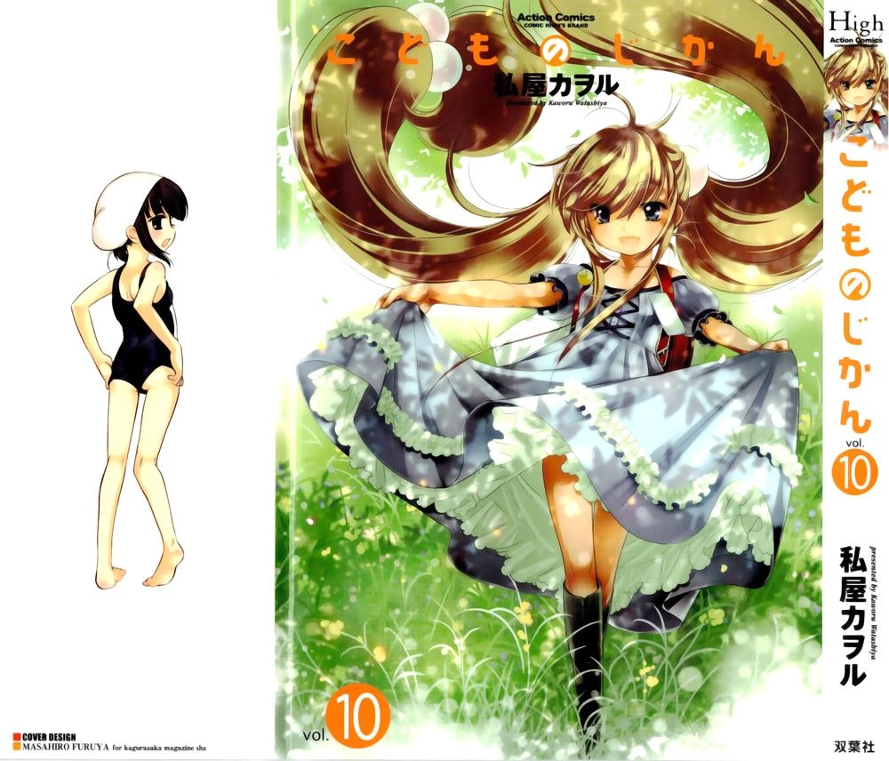 Kodomo No Jikan Chapter 65 - 3