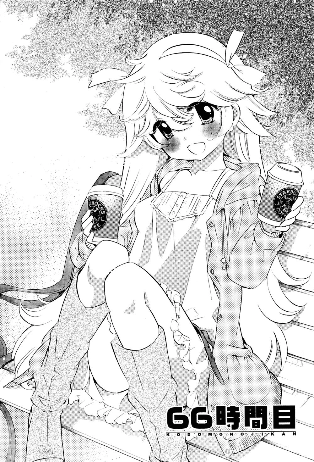 Kodomo No Jikan Chapter 66 - 2