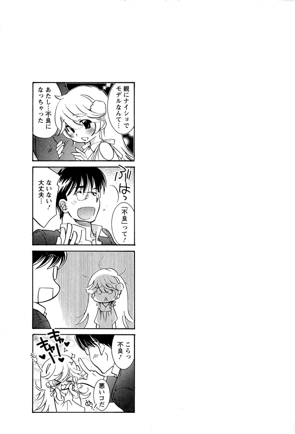 Kodomo No Jikan Chapter 66 - 25