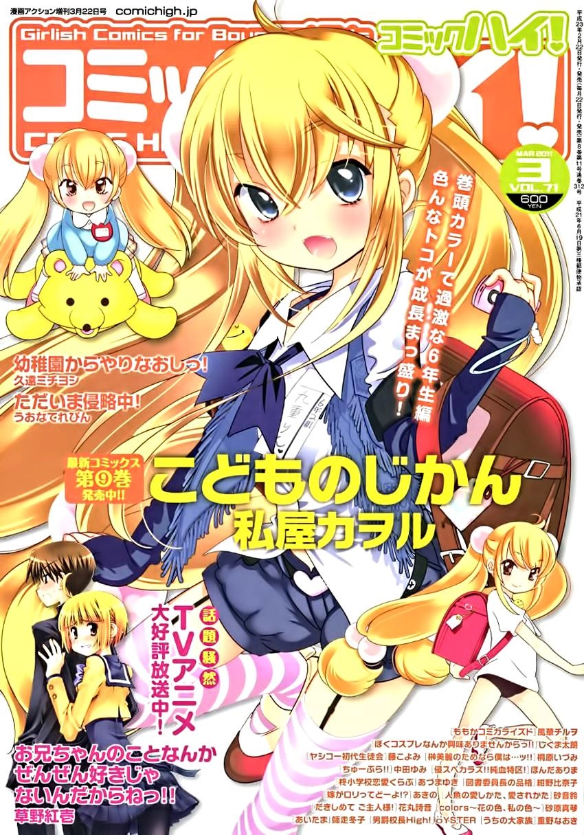 Kodomo No Jikan Chapter 69 - 1