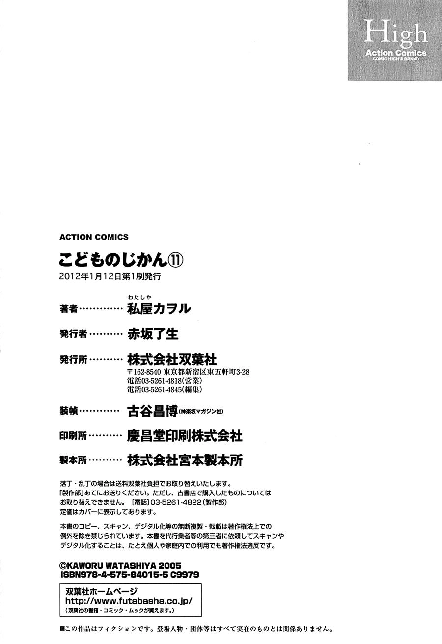 Kodomo No Jikan Chapter 78 - 30