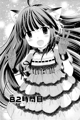 Kodomo No Jikan Chapter 82 - 2