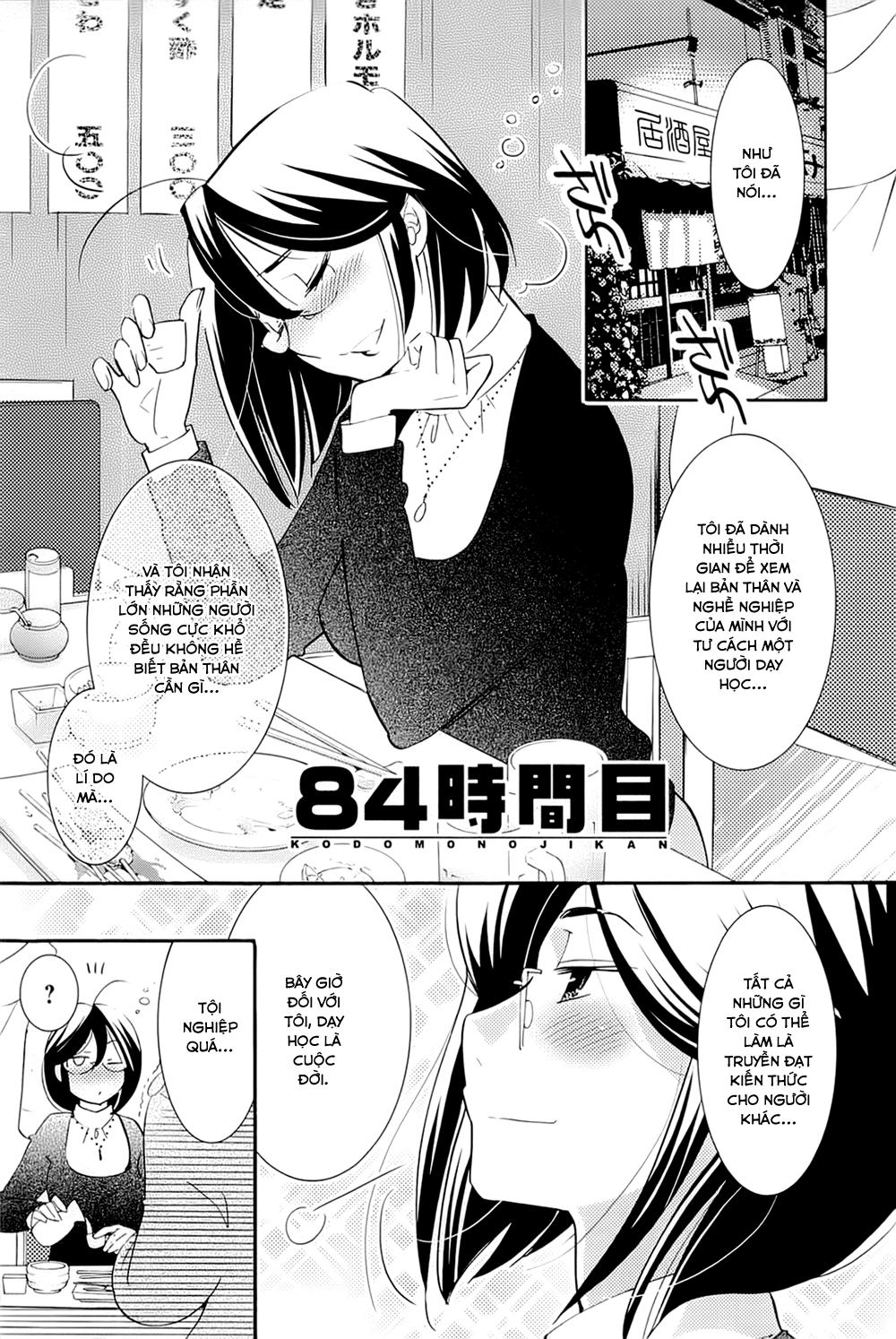 Kodomo No Jikan Chapter 84 - 1