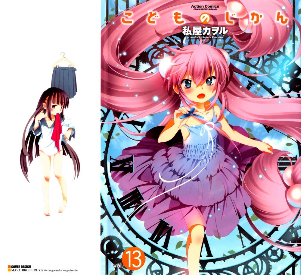 Kodomo No Jikan Chapter 86 - 2