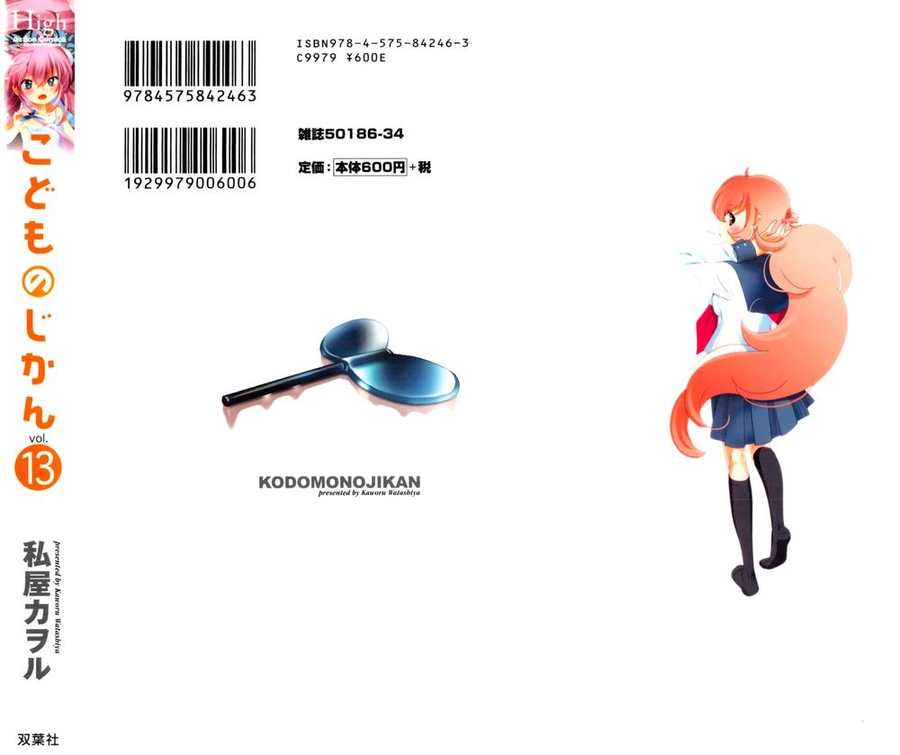 Kodomo No Jikan Chapter 86 - 3