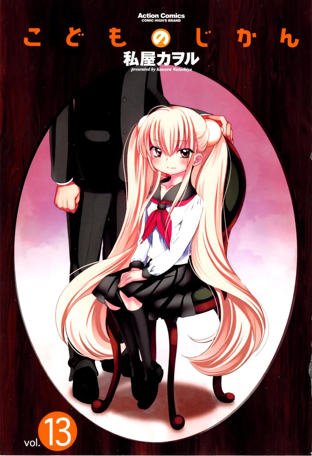 Kodomo No Jikan Chapter 86 - 7