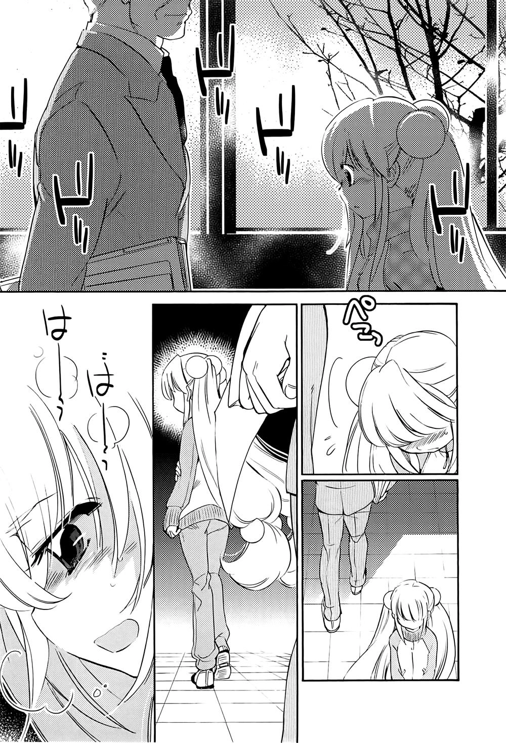 Kodomo No Jikan Chapter 87 - 24