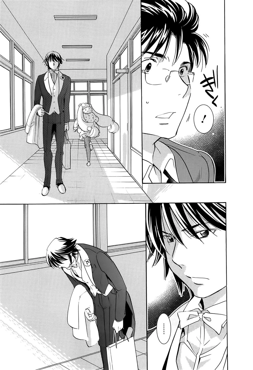 Kodomo No Jikan Chapter 91 - 22