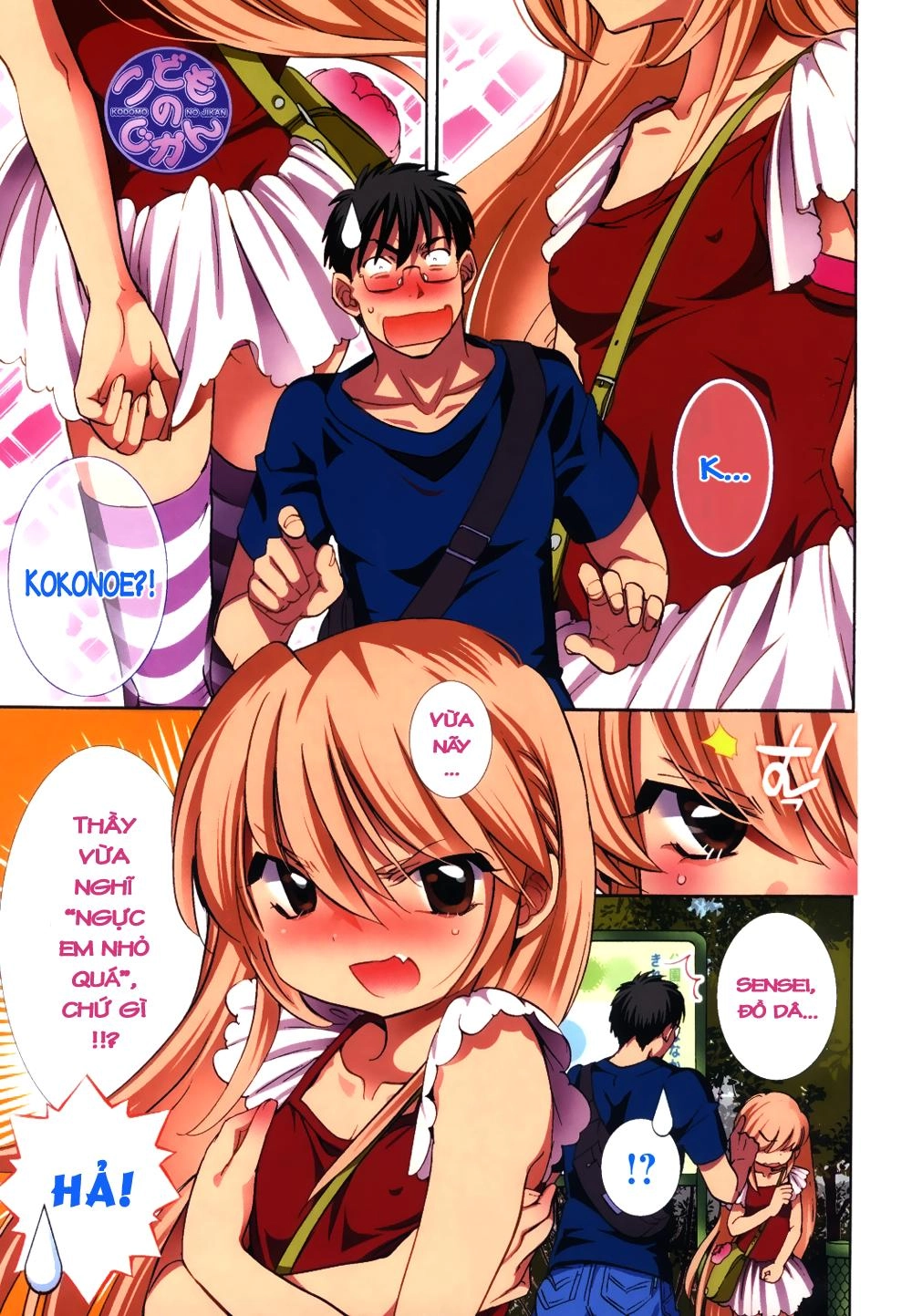 Kodomo No Jikan Chapter 93 - 2