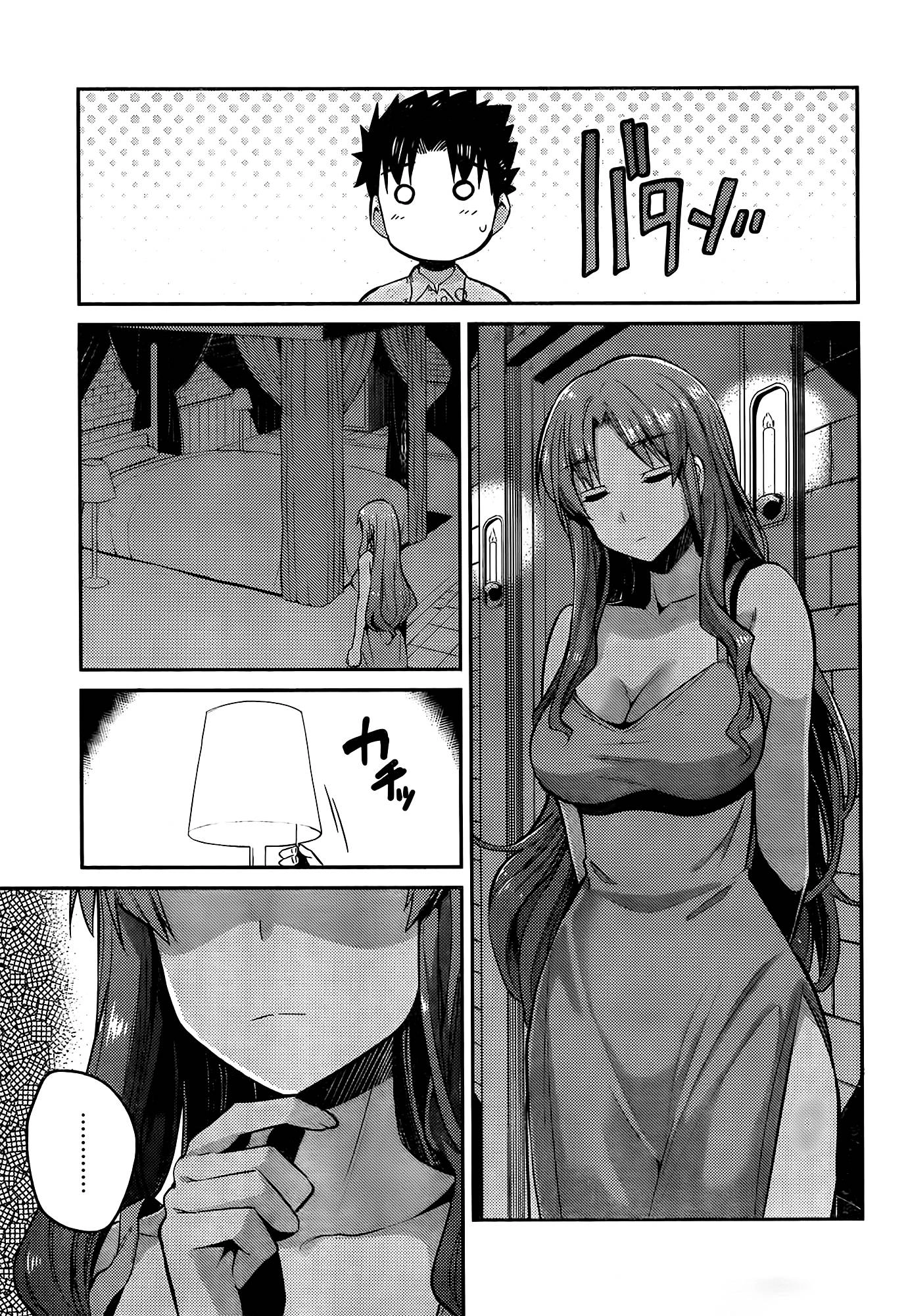 Risou No Himo Seikatsu Chapter 4 - 15